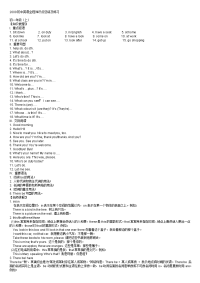 初中英语知识点报告及练习