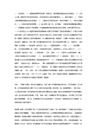 《幼儿园中班教案》中班语言：故事《空气变新鲜了》