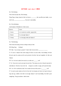 高中英语 task sheet B教案