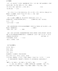 仁义礼智信名言警句.docx
