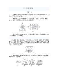 小学奥数相关练习题_免费下载