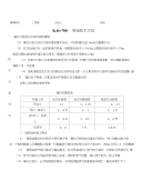 圆管涵施工技术交底32164