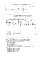 全国高中物理竞赛初赛试题(含答案)