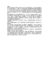 广州市中考满分作文-爱莲说.doc