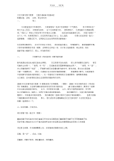 【教案】文言文断句复习教案