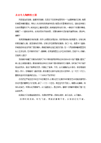 高考语文 历年满分作文精典汇总4.《永远令人陶醉的王朝》（散文）