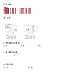 加减法的关系