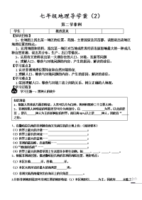 《非洲》导学案