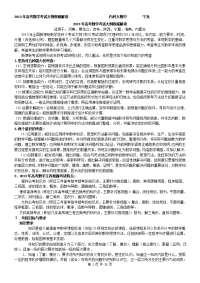 [高考]2013年新课标高考数学考纲解读