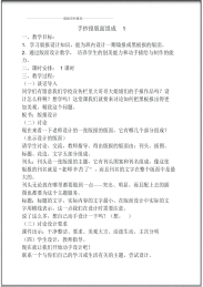 手抄报教案设计.pdf