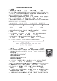 初中历史中考复习：大变革时代单元中考训练