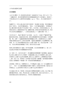 小升初阅读题库答案