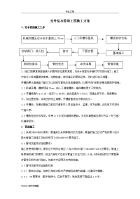 室外给水管道工程施工设计方案