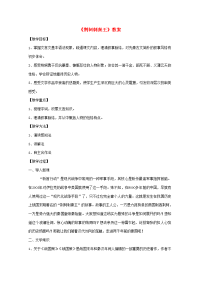 高中语文 25(荆轲刺秦王)精品教案 新人教版必修1 教案