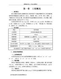 丽攀高速公路jl1总监办监理规划