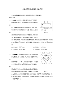 高中物理总复习资料精选