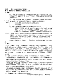 新文化运动和中国共产党的诞生