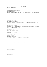 《排列教案》高中数学沪教版高三上册教案