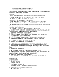 【关于教师励志名言】关于教师励志名言警句大全
