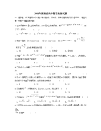 2004年湖南省高中数学竞赛试题--初中数学