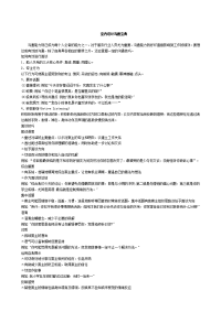 室内设计沟通宝典