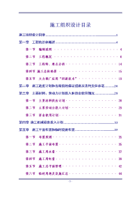 某供水加压站（办公楼）工程施工组织设计