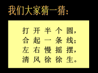 小学美术小扇子课件复习课程