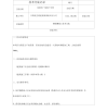 钢筋棚的搭设施工技术交底