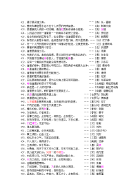 生物名人名言