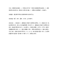 幼儿园教案集全套教案系统归类整理教程课件大班数学教案：分饼