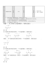 加减法算式谜-4页