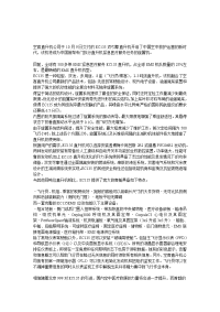 [课程]空直交付ec135直升机 开启中国空中救护运营新时代