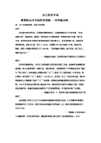 高三历史学案