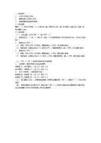 幼儿园教案集全套教案系统归类整理教程课件大班数学教案：图形宝宝找家.doc