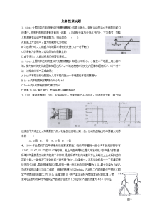 高中物理竞赛模拟试题