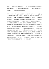 幼儿园教案集全套教案系统归类整理教程课件大班音乐教案：秋天的落叶