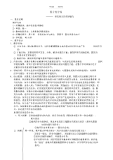 【教案】高中信息技术图片信息的加工教案