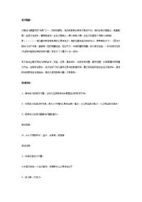 幼儿园大班数学教案合集182大班数学教案：量沙.doc