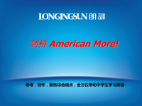 剑桥american more初中英语介绍