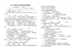 初中八年级生物下册期末质量检测试题