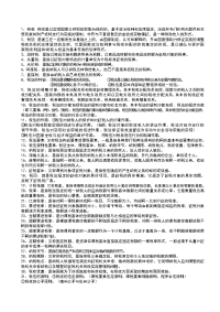 税法原理复习资料