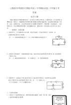人教版初中物理升学模拟考试(中考模拟试卷)中考复习考答案(11)