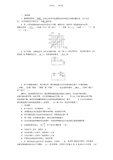 2021年初中物理---欧姆定律--中考精选试题含答案