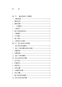 某县污水处理厂外部管网工程施工组织设计