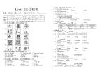 初中英语单元综合检测