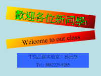 材料力学课件简明.ppt