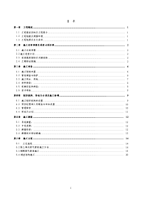 外线燃气施工组织设计方案