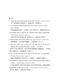 名人名言(中英文对照)(英语版)76978