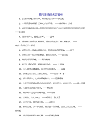 描写亲情的名言警句
