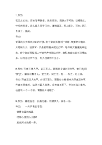 课外最短文言文